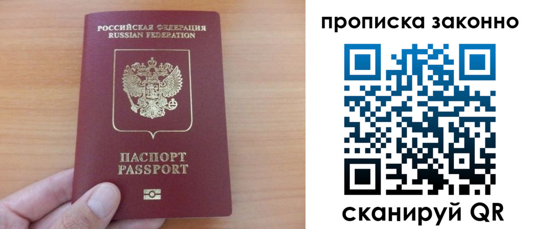 купить прописку в Мончегорске