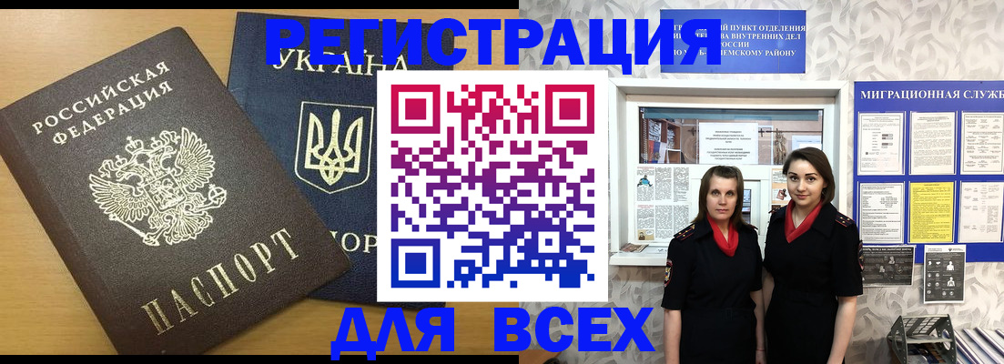прописка для школы в Мончегорске
