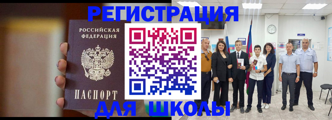 купить прописку в Мончегорске