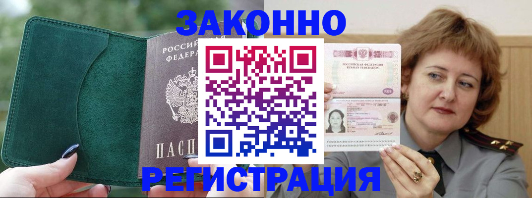 миграционный учет в Мончегорске