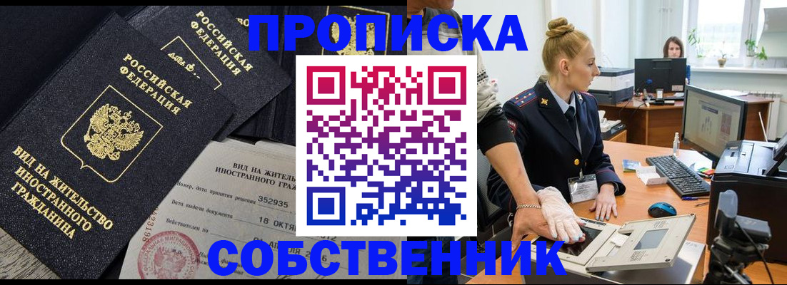 временная регистрация поиск в Мончегорске