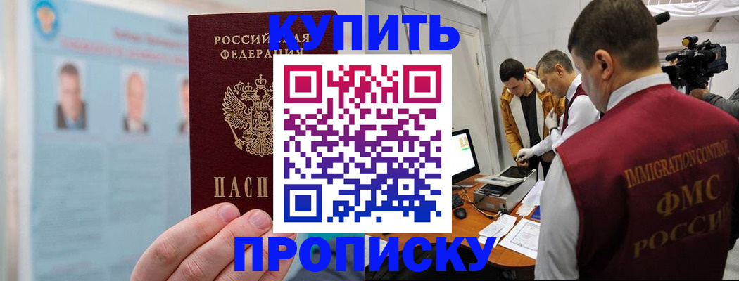 временная регистрация поиск в Мончегорске